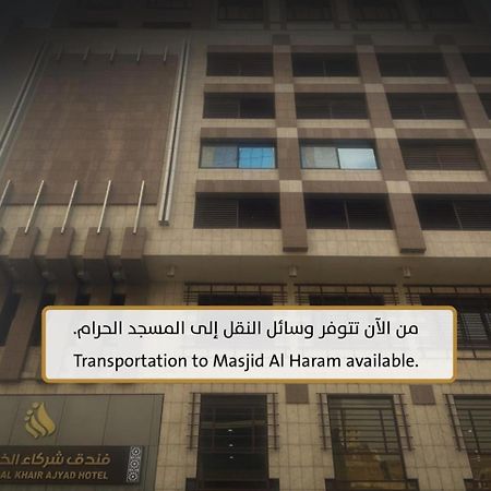 Shurakaa Al Khair Hotel Mecca Exterior foto
